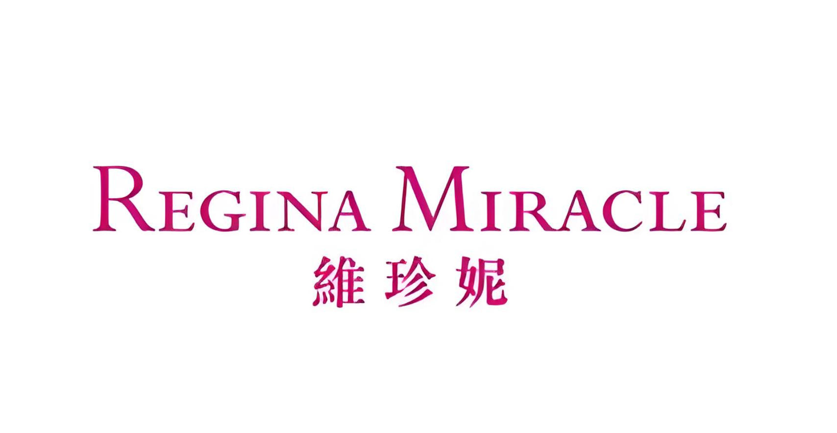 REGINA MIRACLE维珍妮