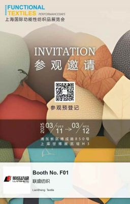 联盛纺织亮相 2025 上海国际功能性纺织品展 ——H3 馆 F01，聚焦创新面料科技