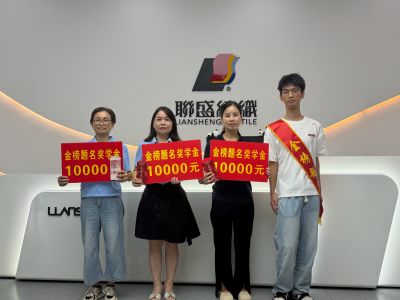 情系教育 · 爱心助学 | 联盛集团公益基金会